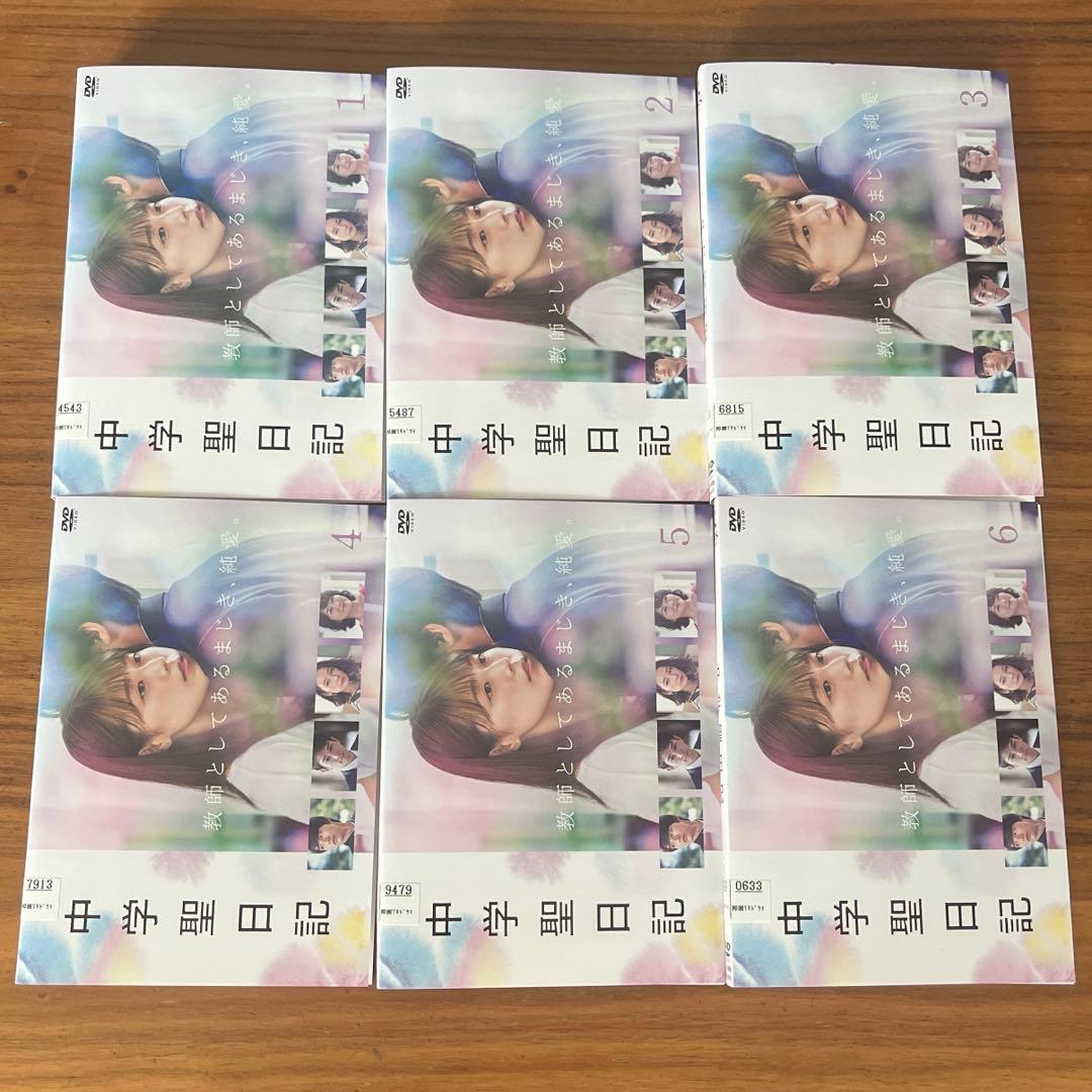 中学聖日記 DVD 全6巻　全巻セット
