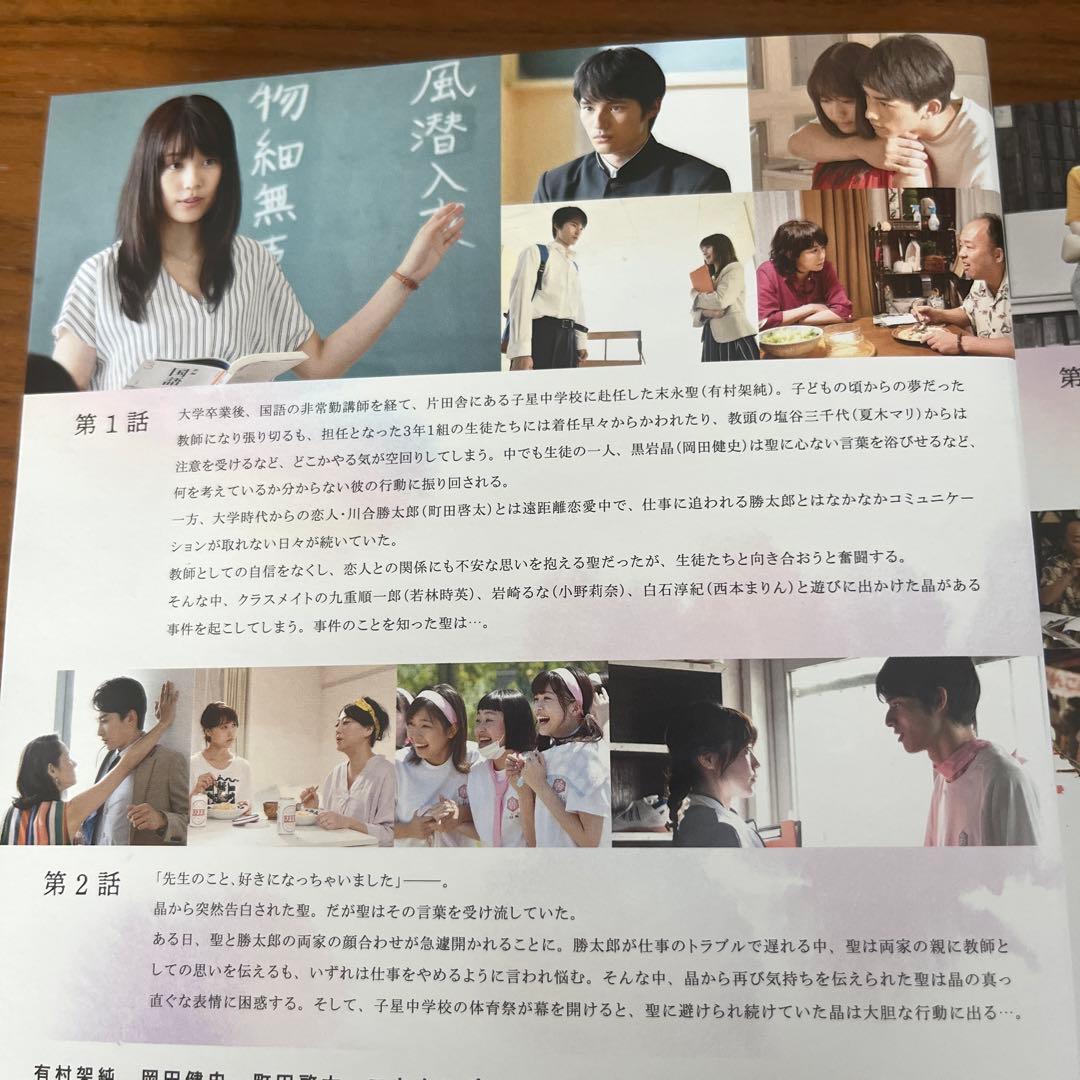 中学聖日記 DVD 全6巻　全巻セット