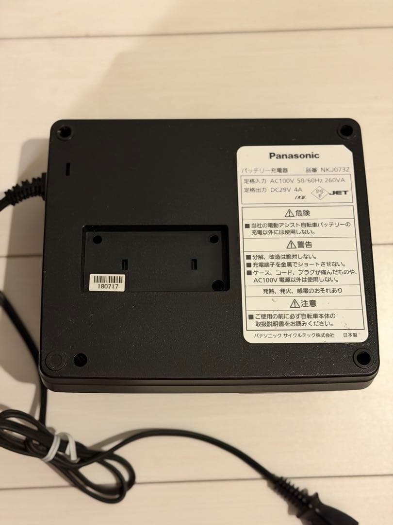 NKY578B02B 12Ah電動自転車バッテリー&充電器 PSEマーク有