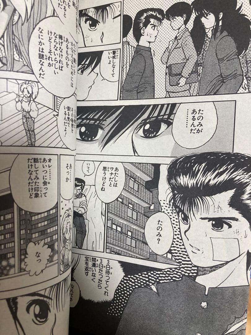 復刻ジャンプ 1991年 21・22合併号