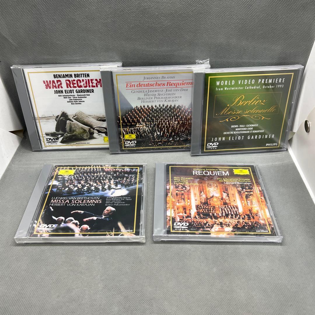 ドイツ・グラモフォン クラシックDVD まとめ売り　38本セット 未開封品