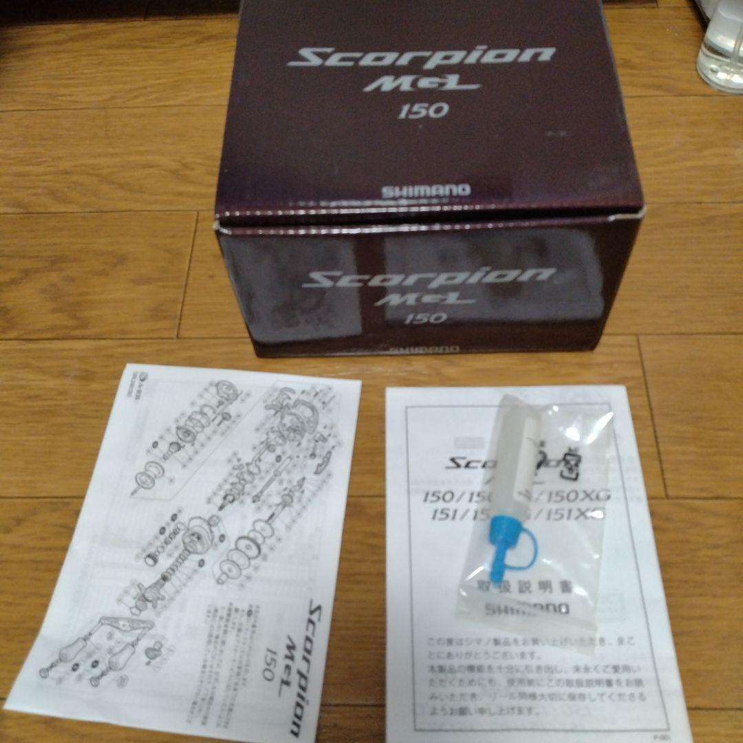 シマノ 19スコーピオンMGL 150 極美品