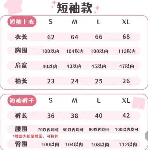 あんスタ 瀬名泉 中国限定 半袖パジャマ