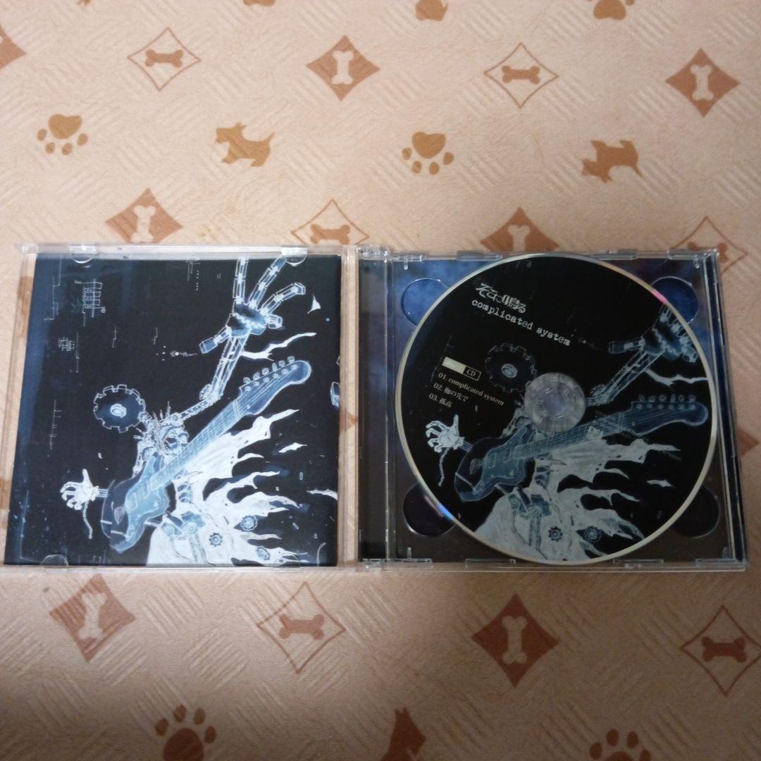 そこに鳴る　completed system&超越 初回限定版CD