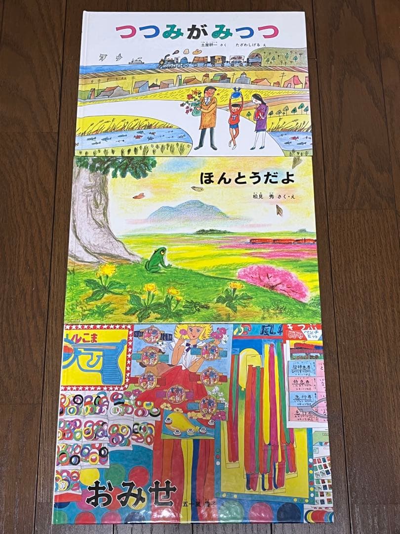 (. ❛ ᴗ ❛.) こどものとも復刻版　絶版 まとめ売り15冊