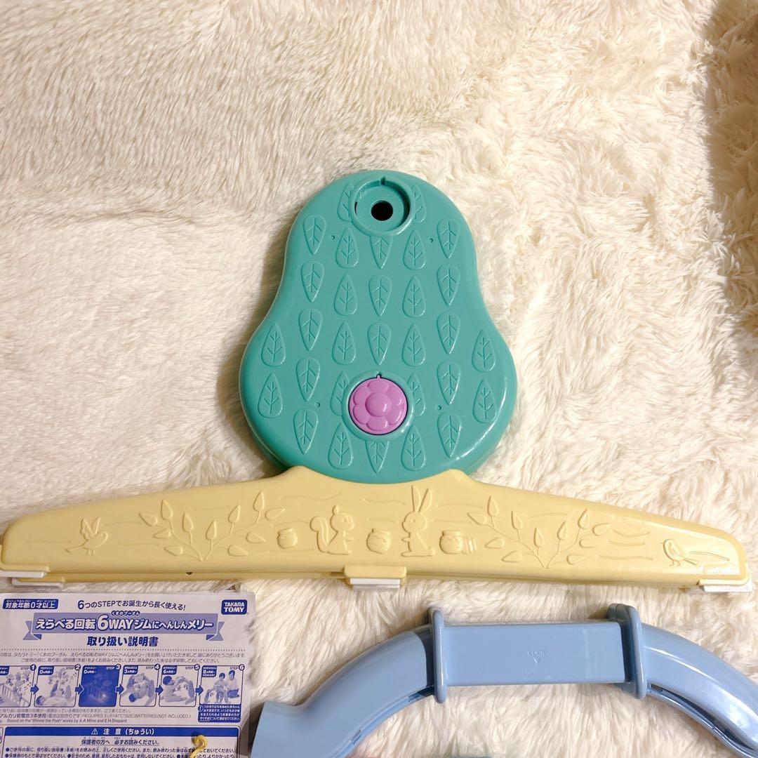 プーメリー 美品✨選べる回転 6WAYジムにへんしんメリー くまのプーさん