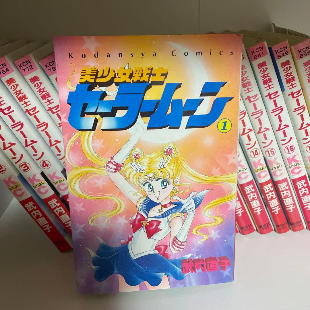 美少女戦士セーラームーン 1〜18