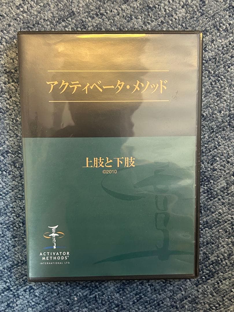 アクティベータ・メソッド テクニック日本語DVDセット