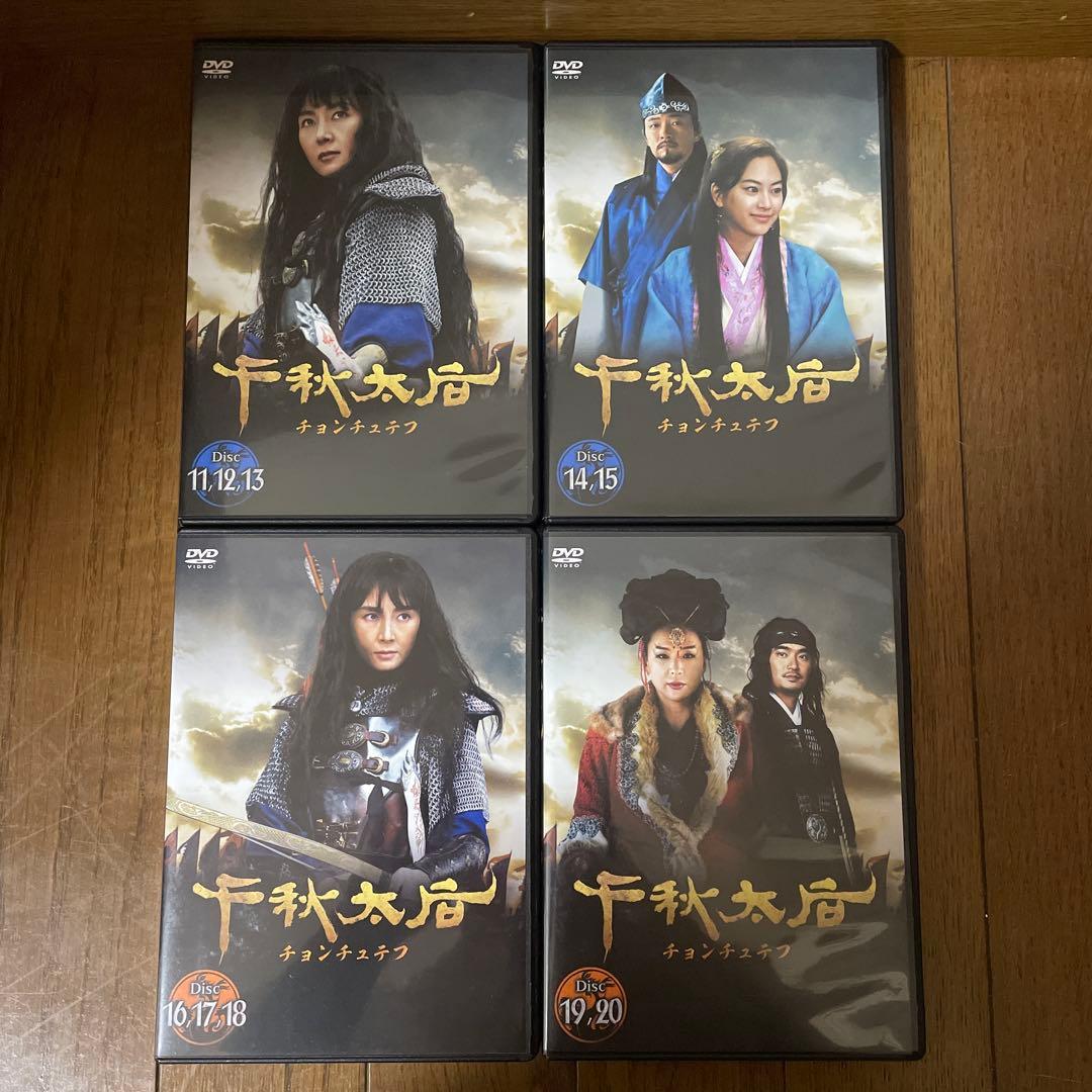 千秋太后 チョンチュテフ DVD-BOX 1-8〈40枚組〉