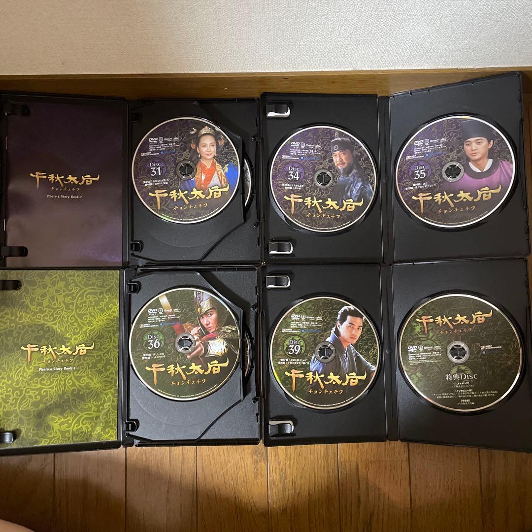 千秋太后 チョンチュテフ DVD-BOX 1-8〈40枚組〉