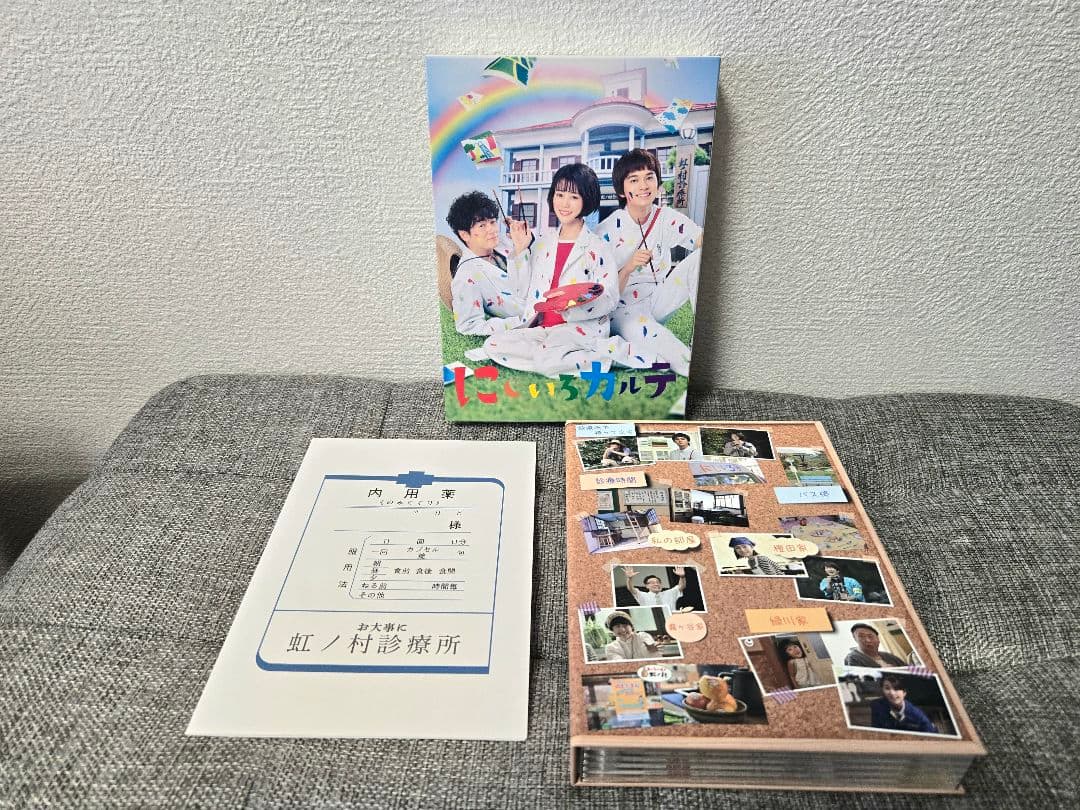 にじいろカルテ Blu-ray BOX〈5枚組〉高畑充希 北村匠海