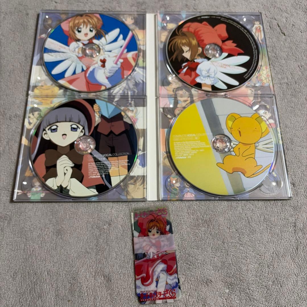 カードキャプターさくら コンプリート・ヴォーカル・コレクション CD4枚組 廃盤