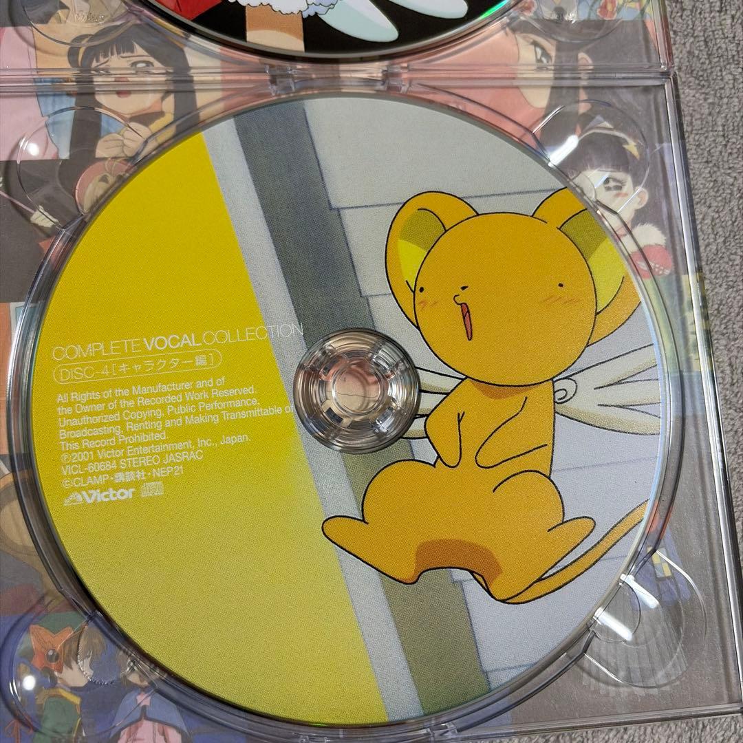 カードキャプターさくら コンプリート・ヴォーカル・コレクション CD4枚組 廃盤