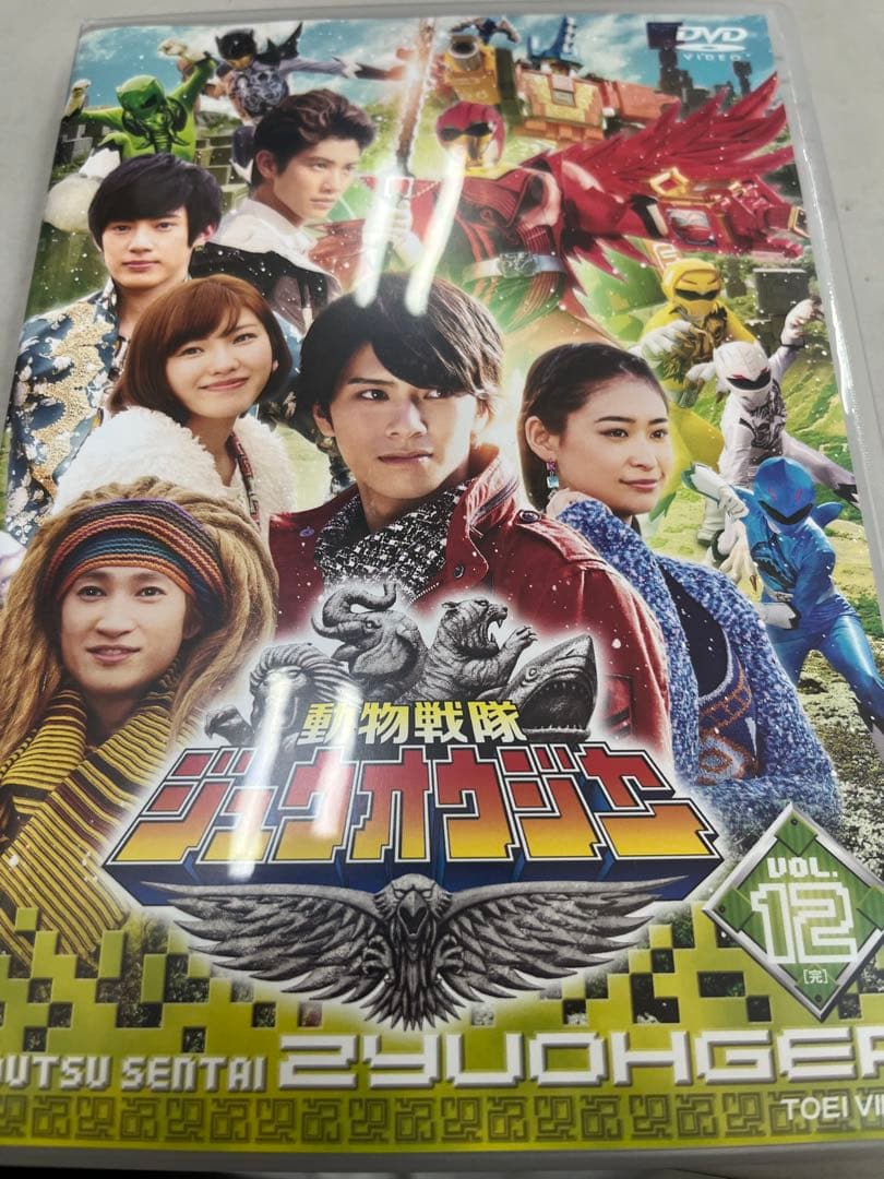 特撮DVD 動物戦隊ジュウオウジャー 全12巻セット　未開封含む　全巻セット