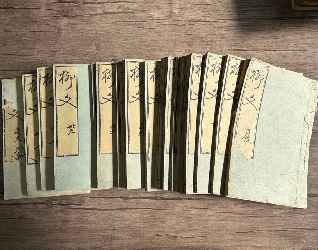 唐柳河東集 二十一冊 不揃い