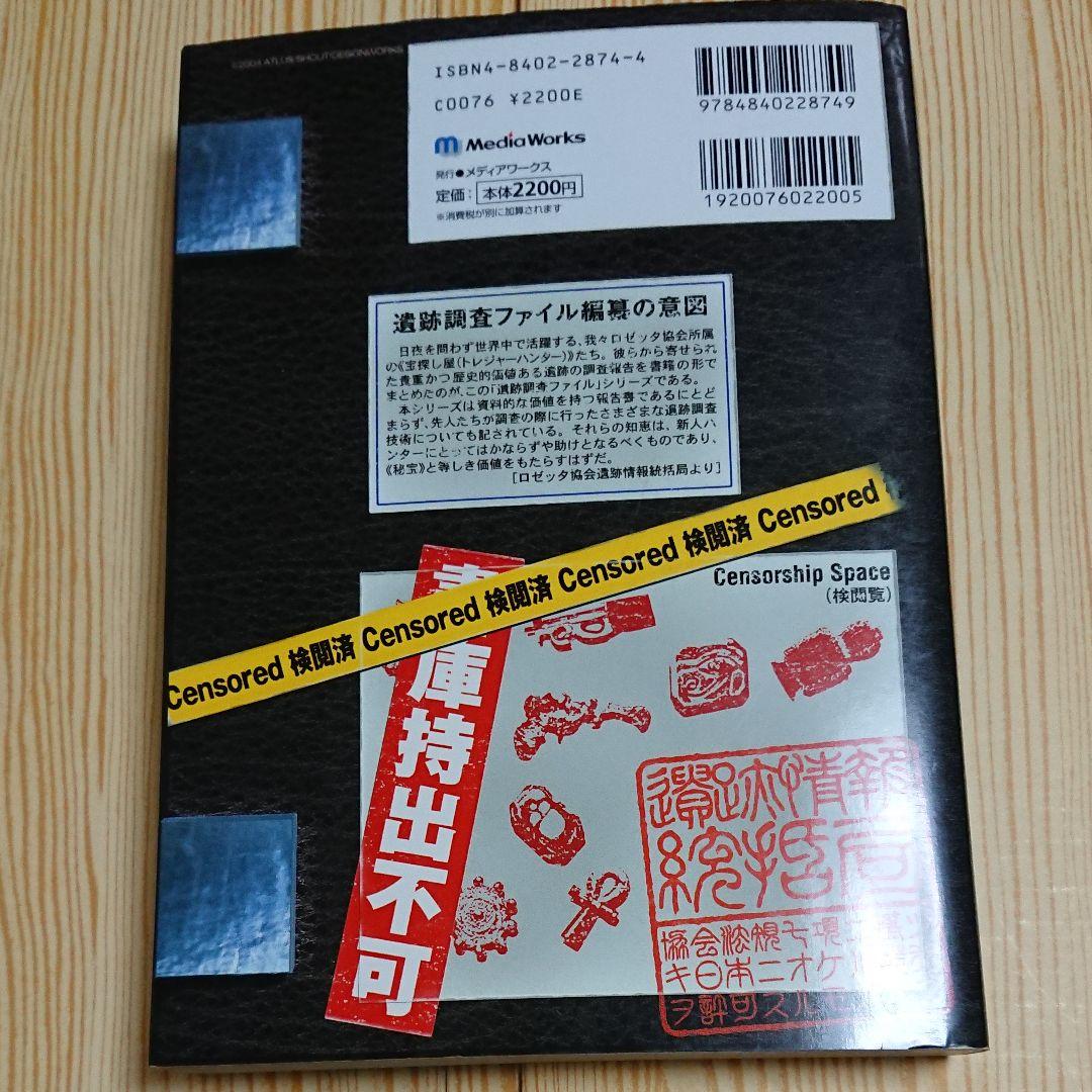 PS2 九龍妖魔學園紀 re:charge セット