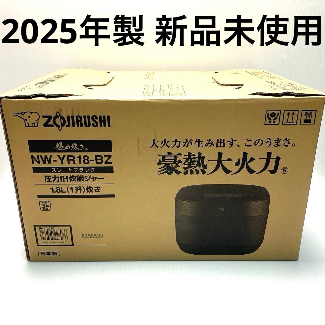 2025年製 新品未使用ZOJIRUSHI象印炊飯器NW-YR18-BZ 1升炊