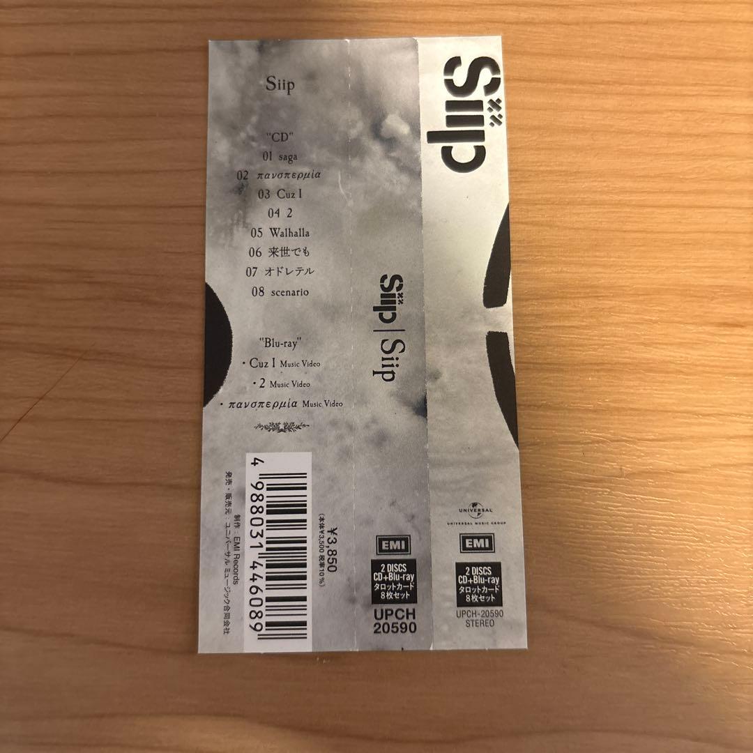 邦楽 Siip