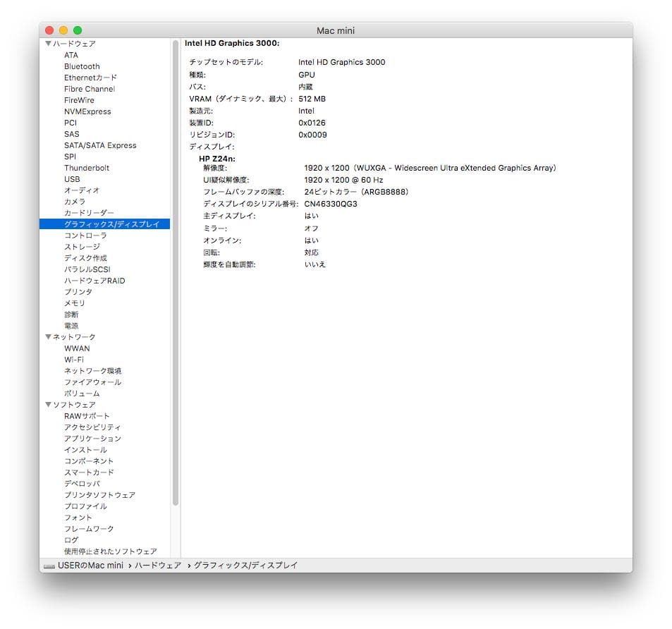 Macデスクトップ Mac mini Mid 2011 / i5 / 16GB / 980GB