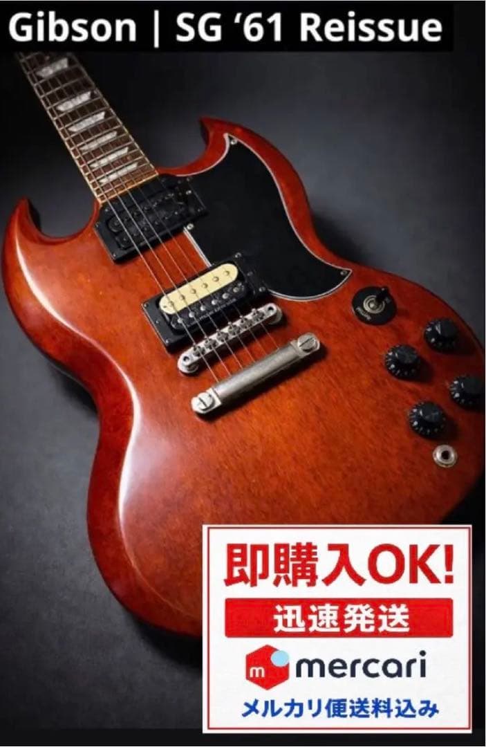 ギター 90's Gibson SG '61 Reissue