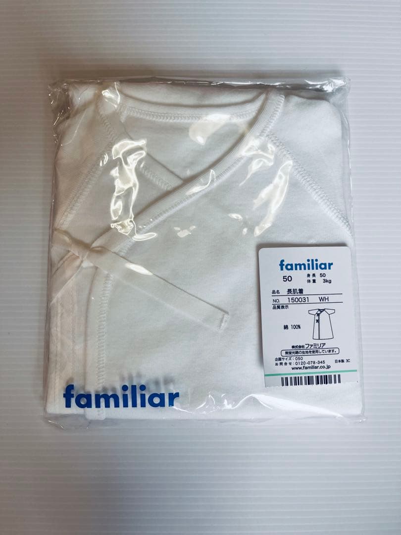 【新品】ベビー肌着3点セット(familiar×2、ミキハウス×1)サイズ50