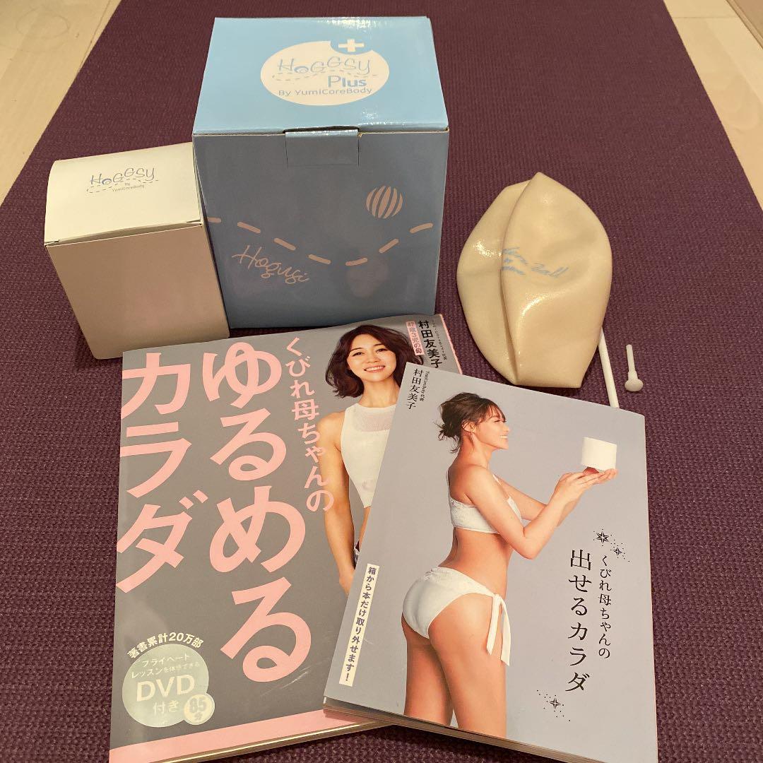ユミコアボディ