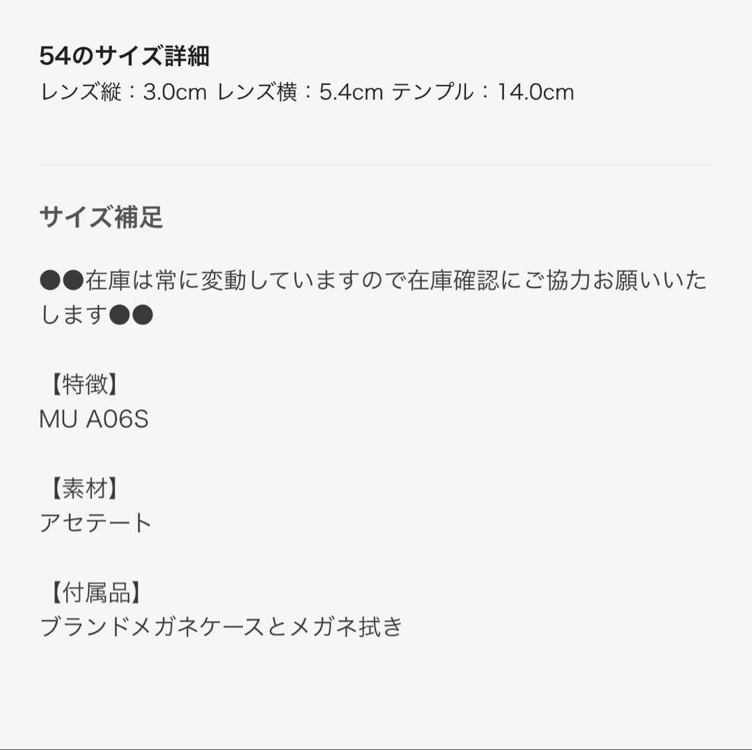 ミュウミュウ　miumiu OMU A06Sリガードサングラス　ブラウンベッコウ