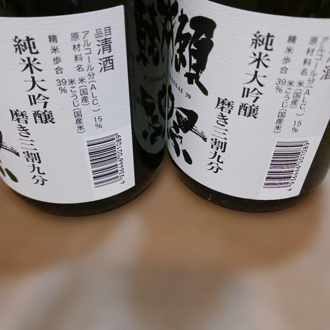 獺祭 純米大吟醸 磨き三割九分720ml 2本セット