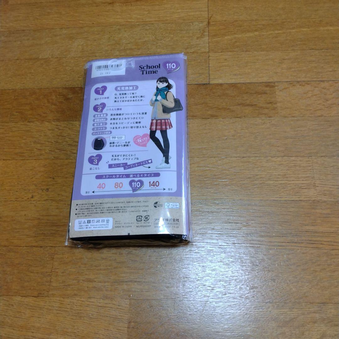 裕*様 ATSUGI School Time ブラックタイツ 10個 まとめ売り