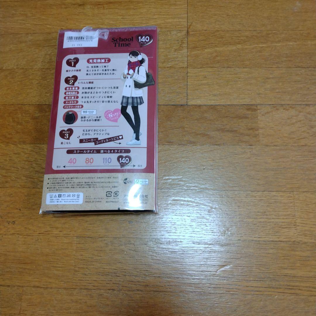 裕*様 ATSUGI School Time ブラックタイツ 10個 まとめ売り