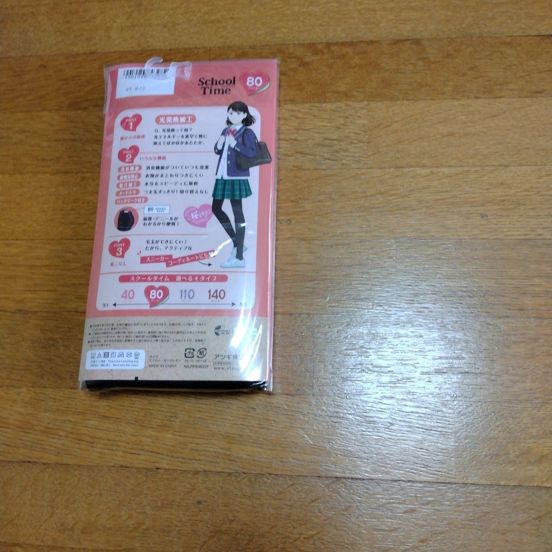 裕*様 ATSUGI School Time ブラックタイツ 10個 まとめ売り