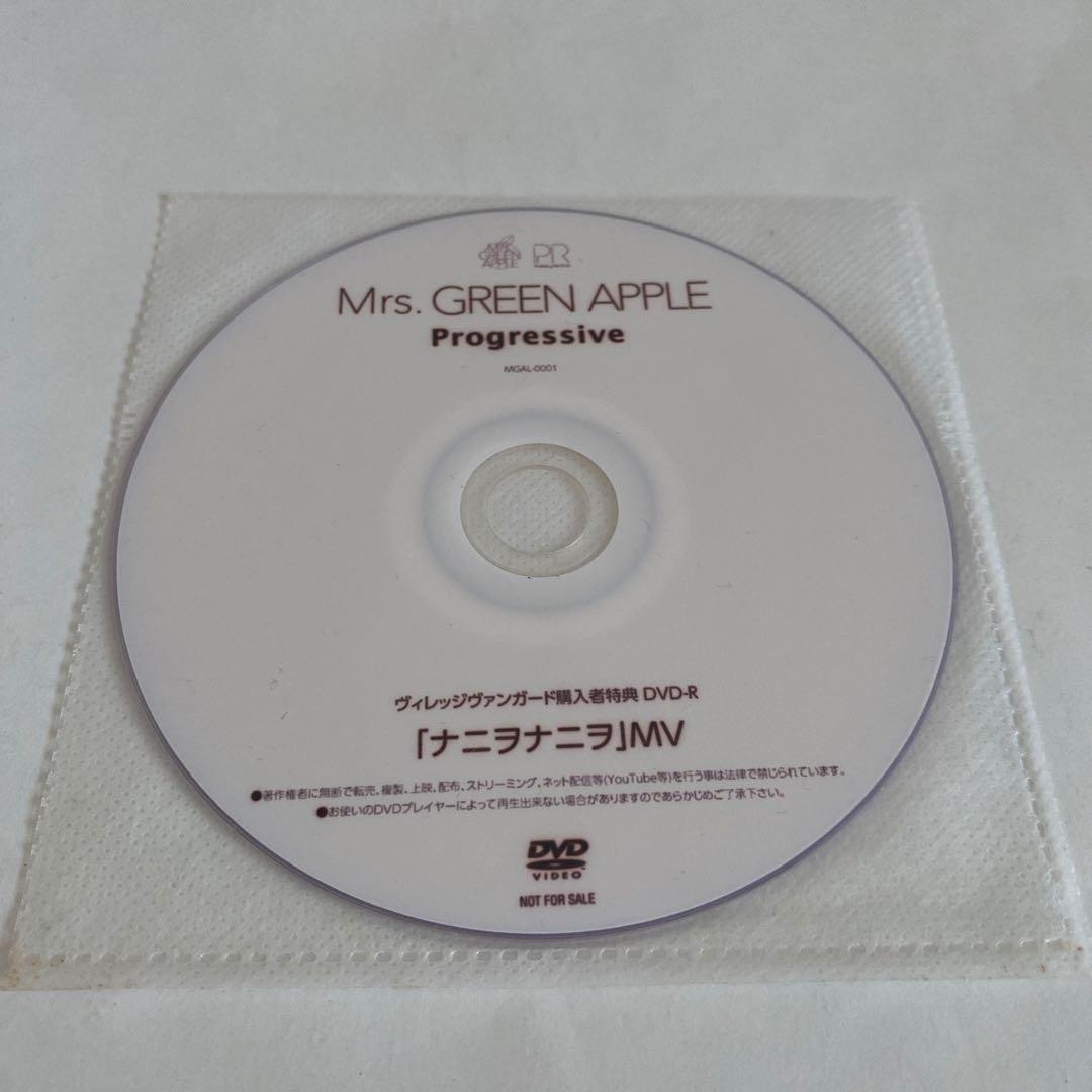 Mrs.GREEN APPLE Progressive 特典セット