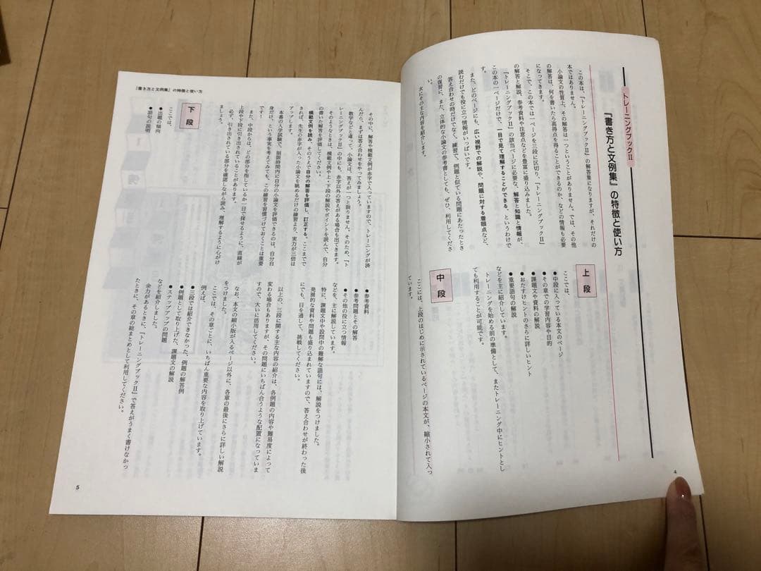 VHS大学入試対策セミナー　小論文　セット♢旺文社♢h42w52