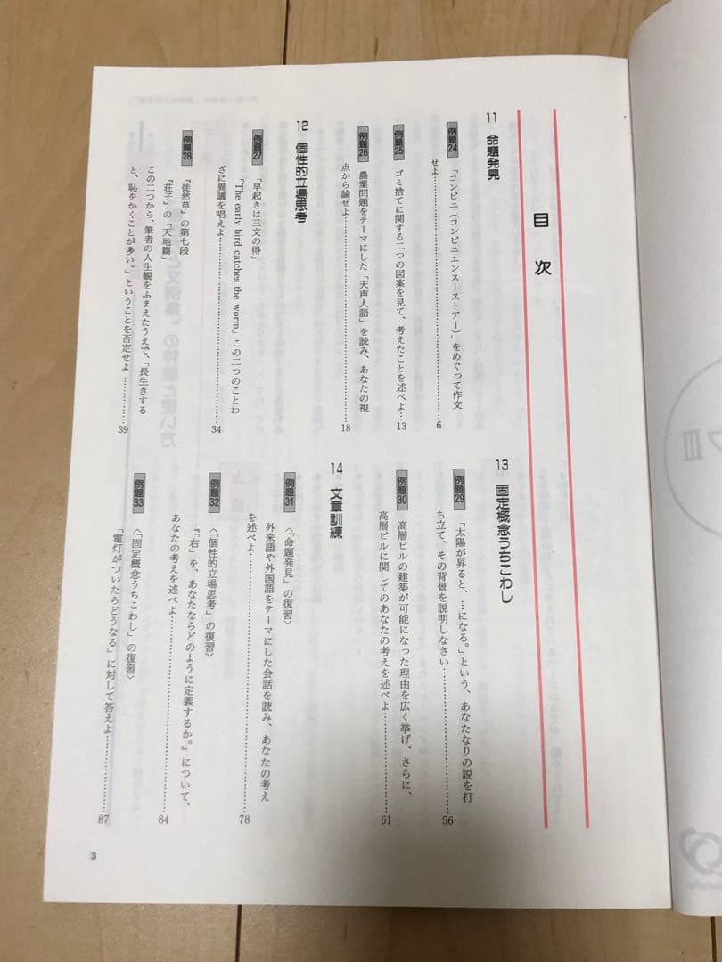 VHS大学入試対策セミナー　小論文　セット♢旺文社♢h42w52
