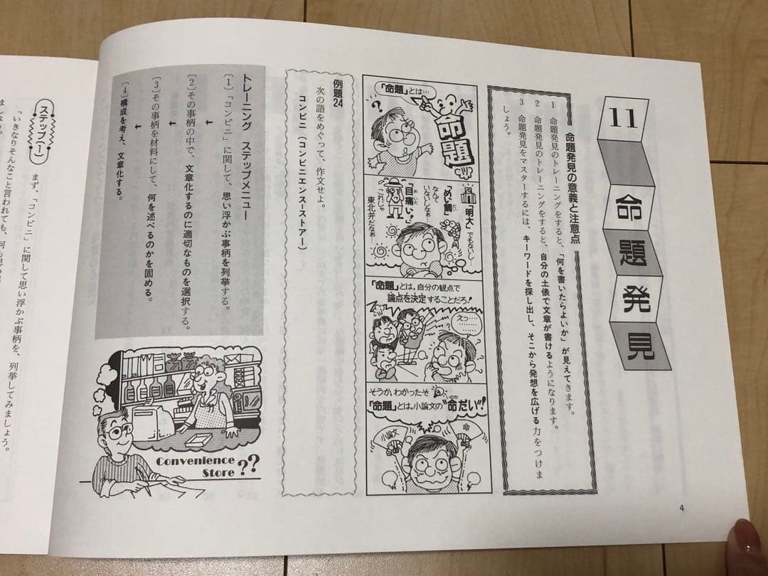 VHS大学入試対策セミナー　小論文　セット♢旺文社♢h42w52