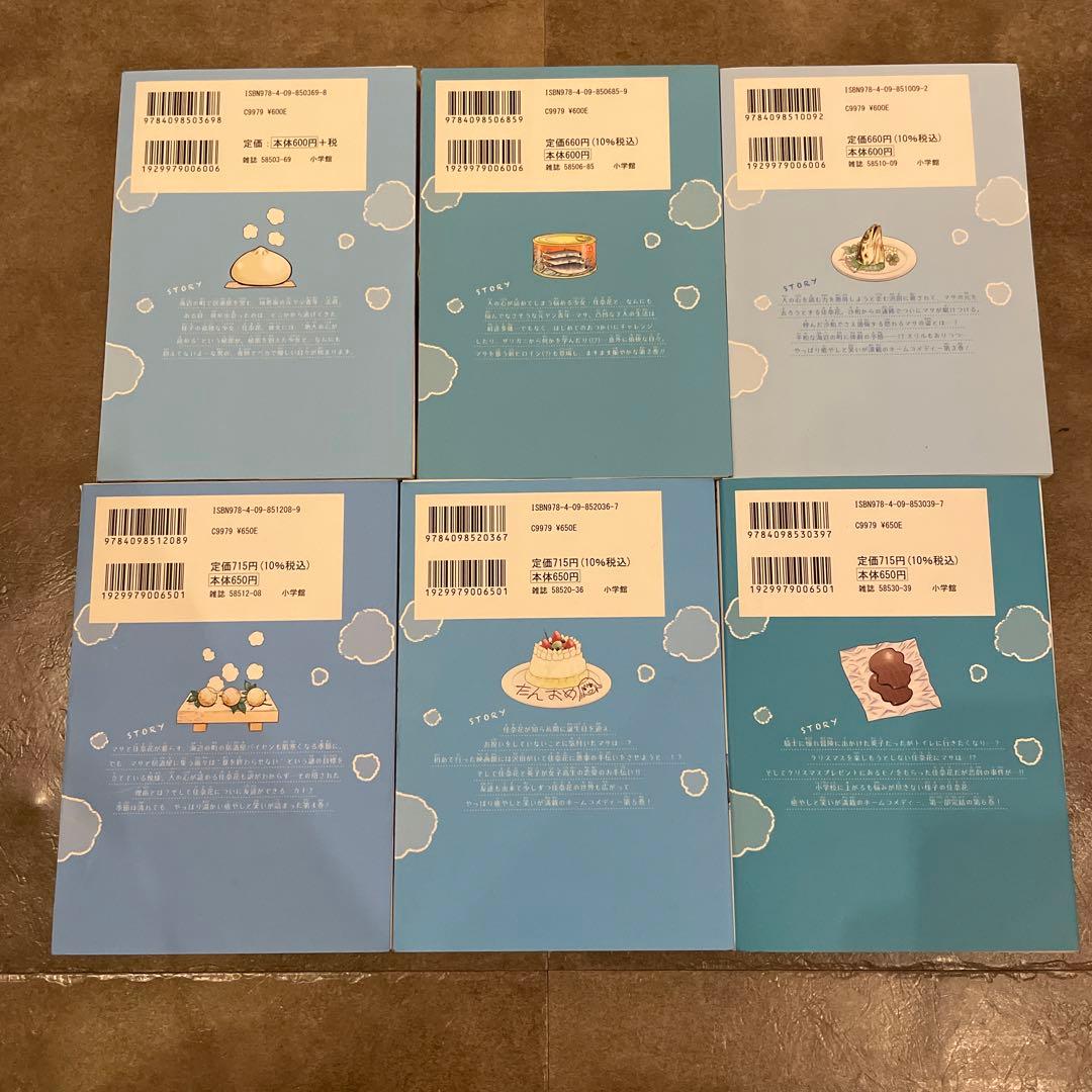 西森博之　全13作品111冊セット　裁断済