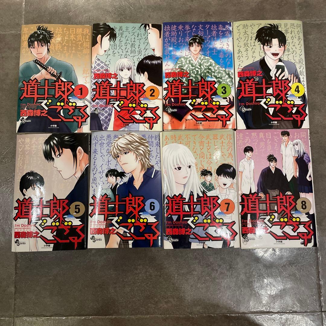 西森博之　全13作品111冊セット　裁断済