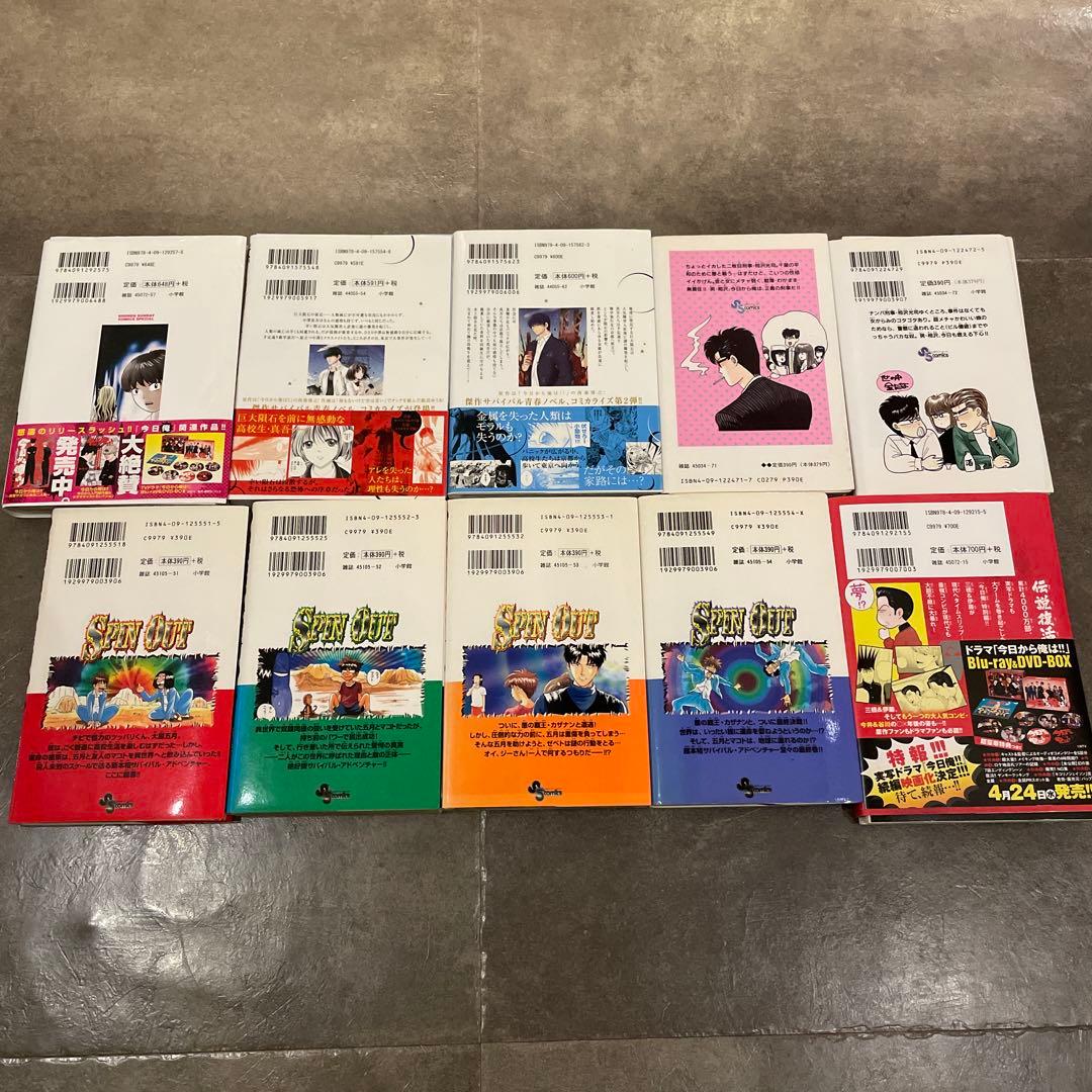 西森博之　全13作品111冊セット　裁断済