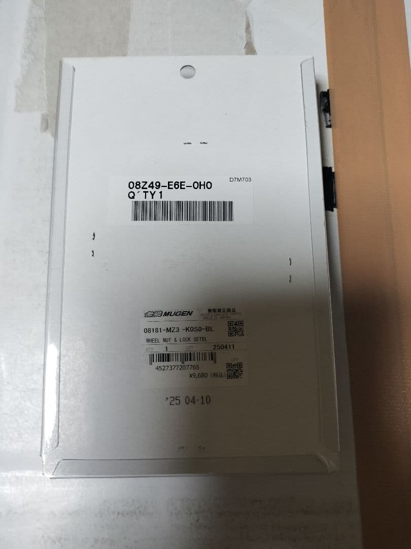 無限MUGEN CU10 2本セット美品 No1