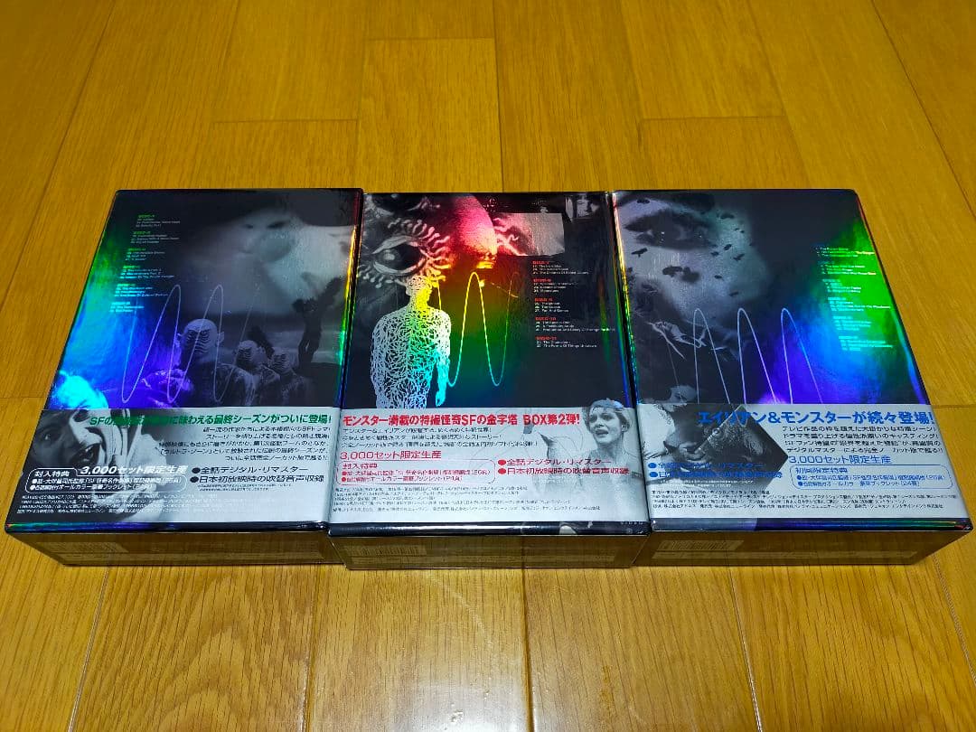 【希少】アウターリミッツ 完全版 DVD-BOX 1-3フルコンプセット