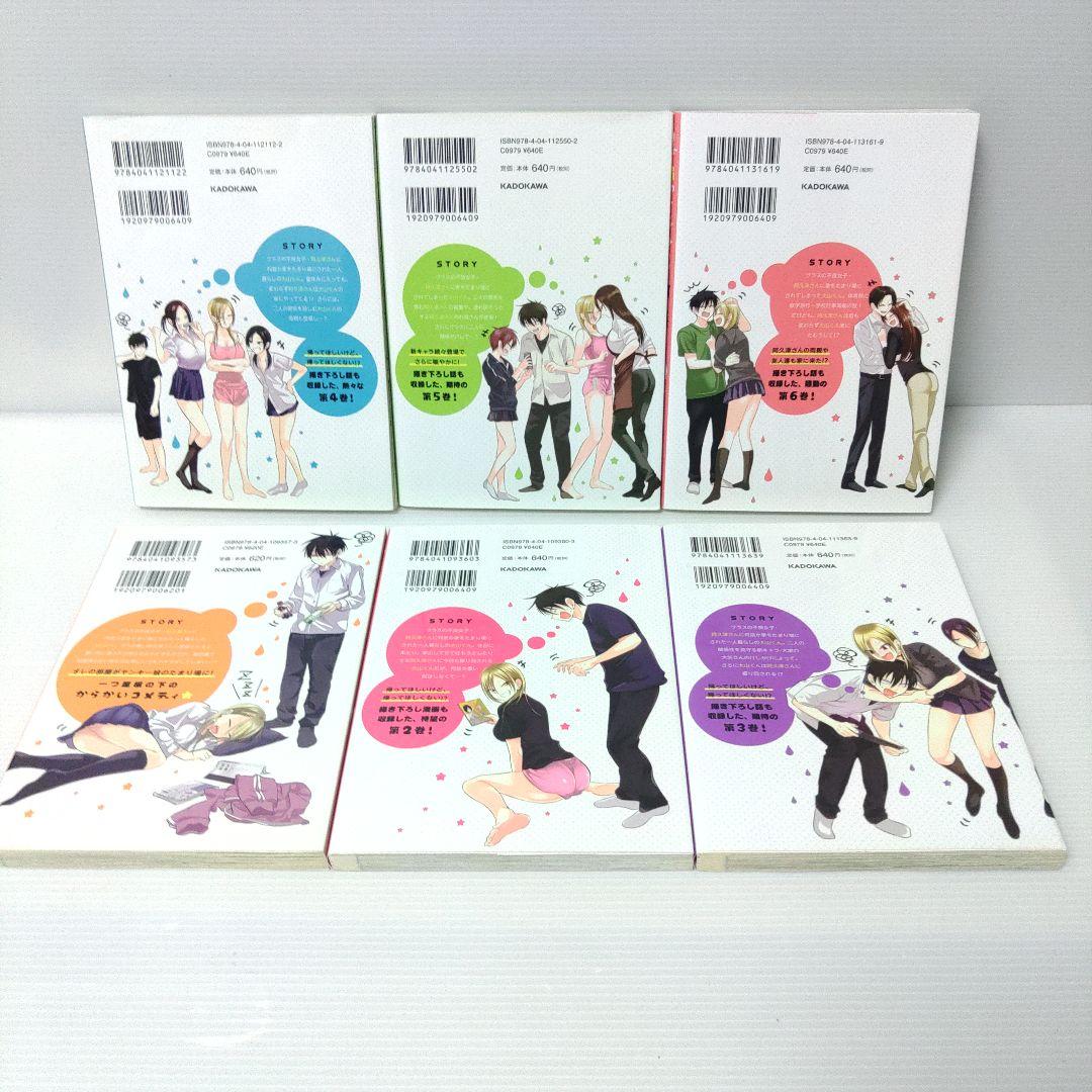 【特典付き 全巻セット】帰ってください! 阿久津さん 1〜11