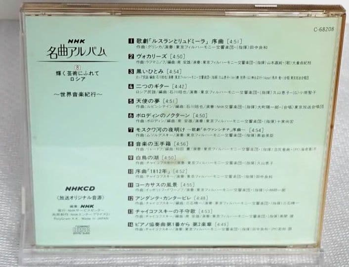 【完揃・分売不可】NHK名曲アルバム 総集編・全140曲 送料込み 匿名発送