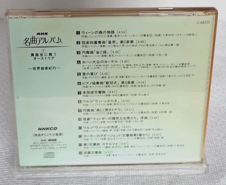 【完揃・分売不可】NHK名曲アルバム 総集編・全140曲 送料込み 匿名発送