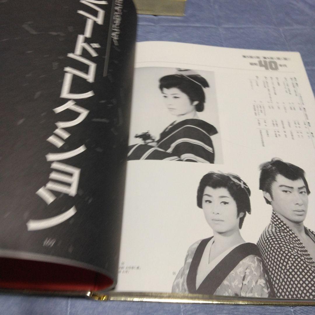 値下げ！限定本　豪華本　美空ひばり写真集　　竹書房