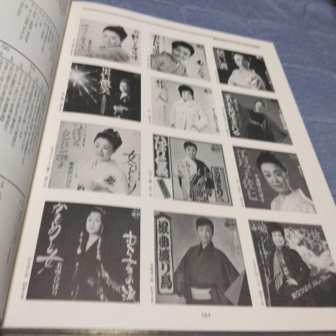 値下げ！限定本　豪華本　美空ひばり写真集　　竹書房
