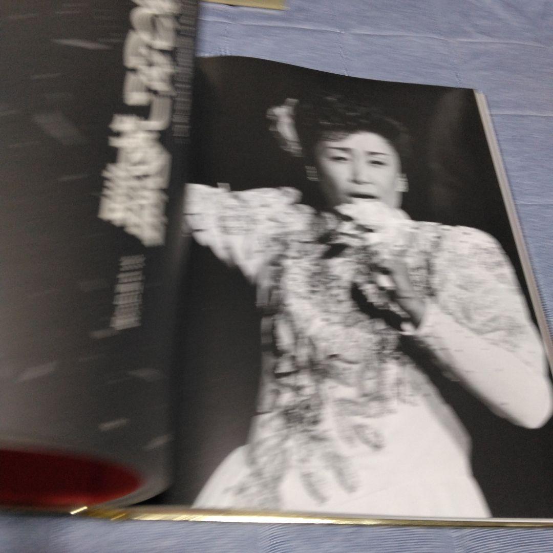 値下げ！限定本　豪華本　美空ひばり写真集　　竹書房