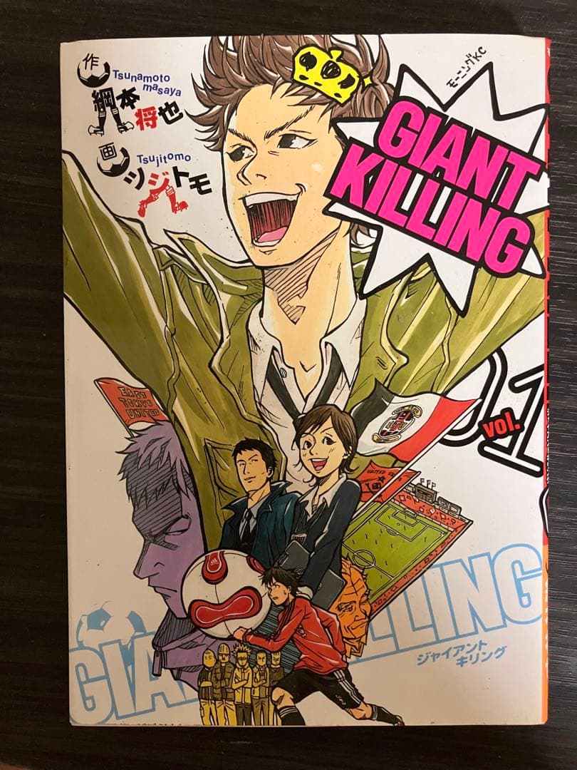 GIANT KILLING セット 1-47巻マンガ
