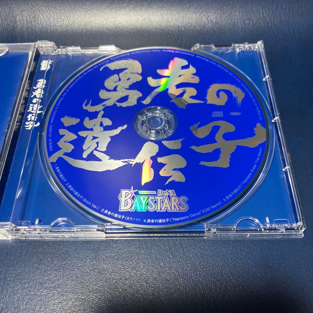 ■[廃盤] 横浜DeNAベイスターズ 応援歌CD「勇者の遺伝子」■ 布袋寅泰