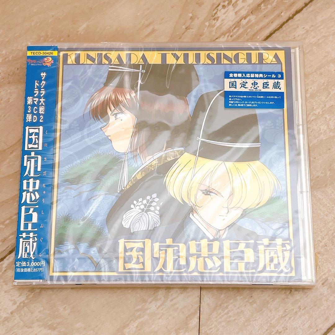 サクラ大戦2 国定忠臣蔵/帝国歌劇団・花組&星組.広井王子：新品未開封CD