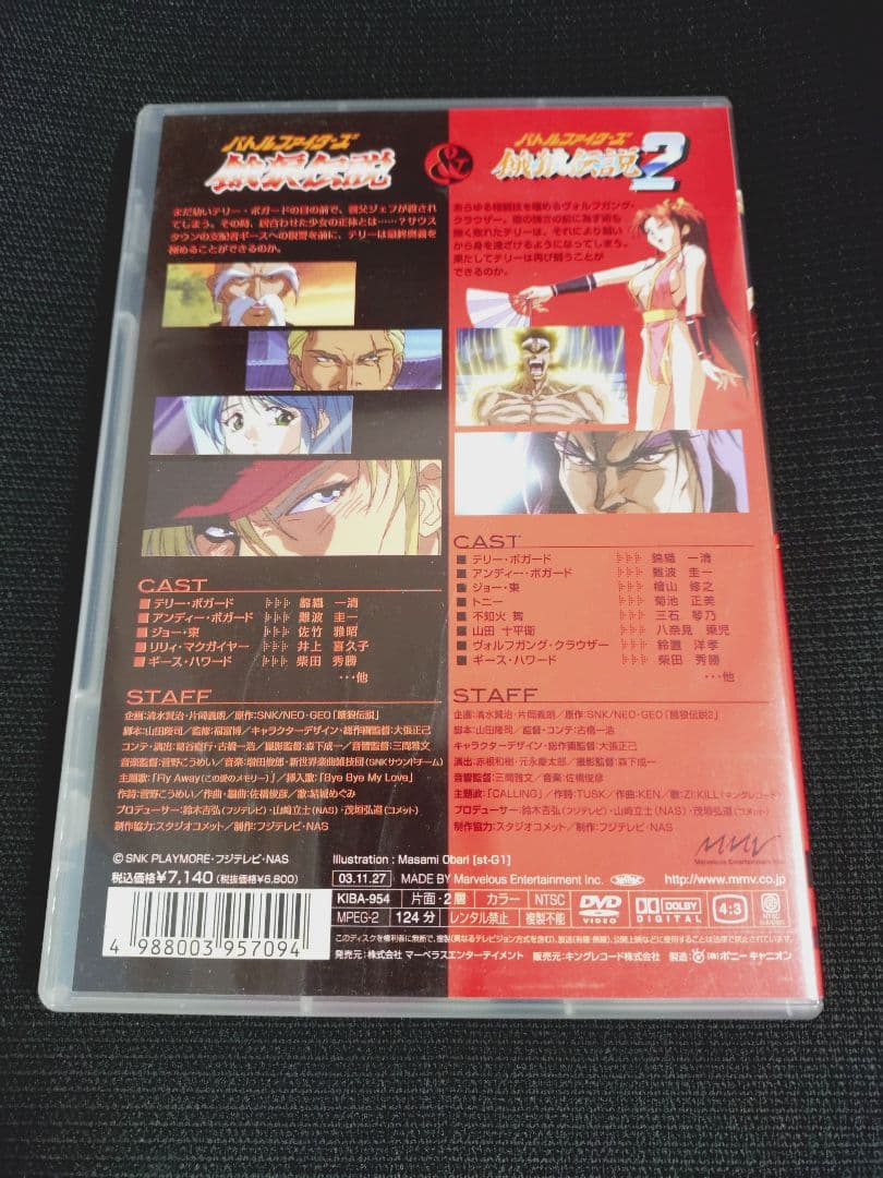 DVD バトルファイターズ 餓狼伝説&バトルファイターズ 餓狼伝説2
